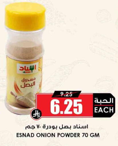Onion available at أسواق النخبة in مملكة العربية السعودية, السعودية, سعودية - حائل‎