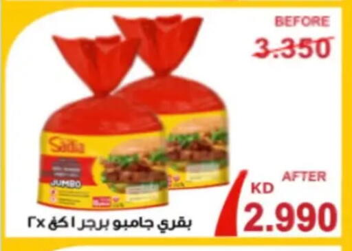available at جمعية حطين التعاونية in الكويت - مدينة الكويت