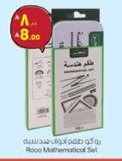 available at ستي فلاور in مملكة العربية السعودية, السعودية, سعودية - سكاكا
