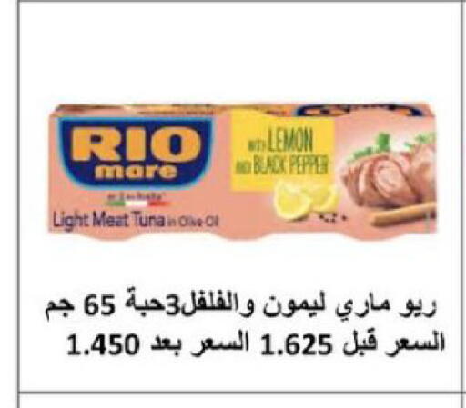 Lemon Pepper available at Ministry Of Defense Consumer Association Co-operative Society in Kuwait - Kuwait City