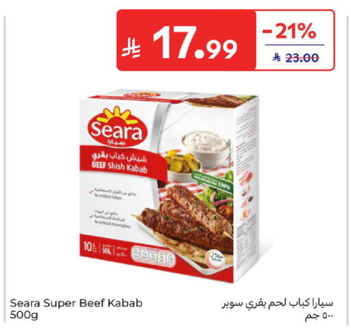 available at Carrefour in KSA, Saudi Arabia, Saudi - Sakaka
