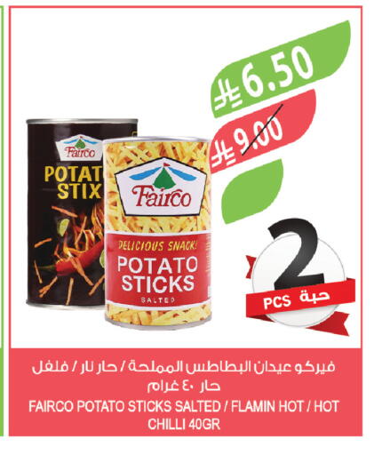 Potato Chilli available at Farm  in KSA, Saudi Arabia, Saudi - Abha