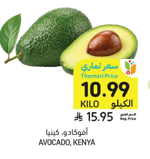 Avocado from Kenya available at Tamimi Market in KSA, Saudi Arabia, Saudi - Unayzah