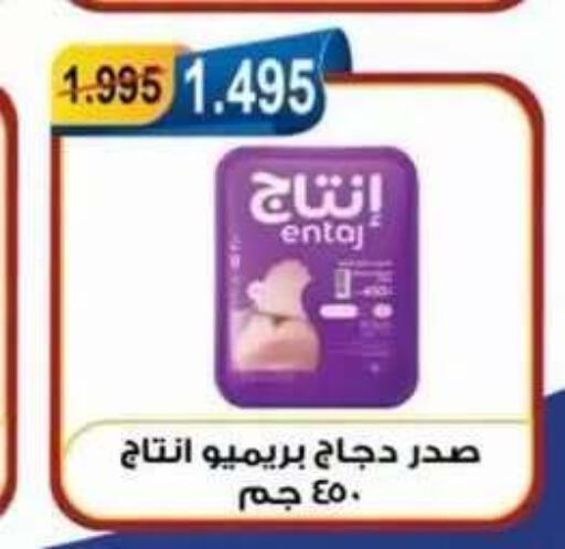available at Egaila Cooperative Society in Kuwait - Ahmadi Governorate
