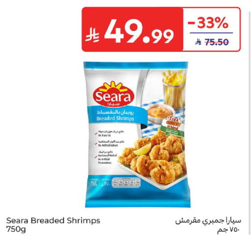 available at كارفور in مملكة العربية السعودية, السعودية, سعودية - بريدة