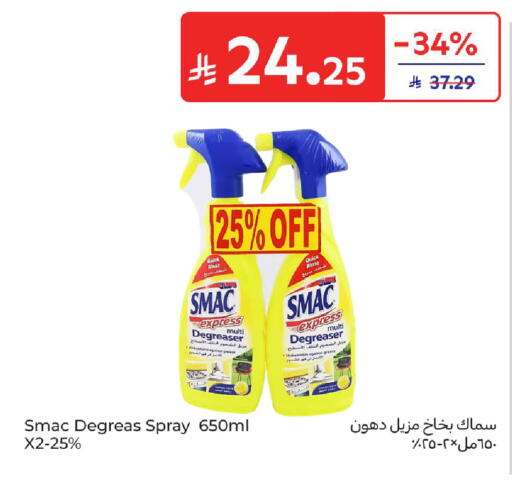 available at كارفور in مملكة العربية السعودية, السعودية, سعودية - سكاكا