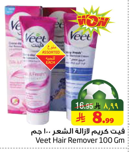 available at Layan Hyper in KSA, Saudi Arabia, Saudi - Dammam