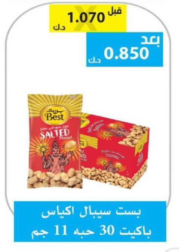 available at الجمعية التعاونية لجمعية المستهلك بوزارة الدفاع  in الكويت - مدينة الكويت