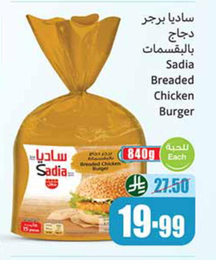 available at Othaim Markets in KSA, Saudi Arabia, Saudi - Al Hasa