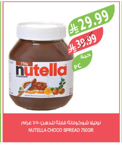 available at المزرعة in مملكة العربية السعودية, السعودية, سعودية - الباحة