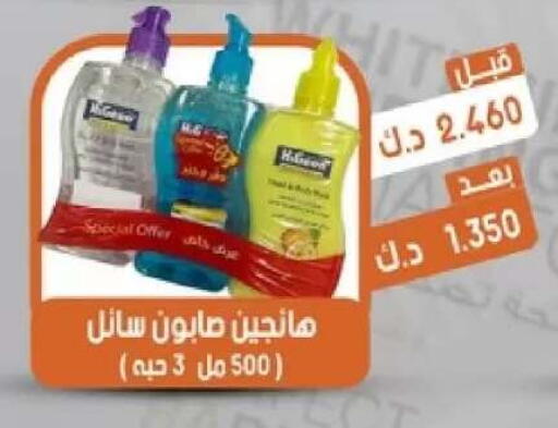 available at جمعية القيروان التعاونية in الكويت - مدينة الكويت