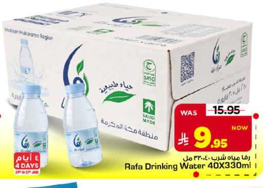 available at Mark & Save in KSA, Saudi Arabia, Saudi - Al Hasa