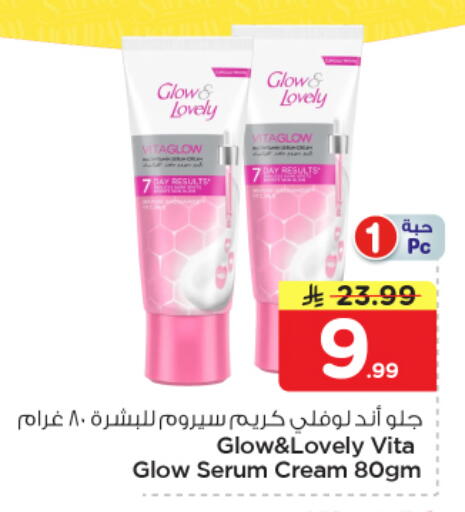 available at نستو in مملكة العربية السعودية, السعودية, سعودية - الأحساء‎