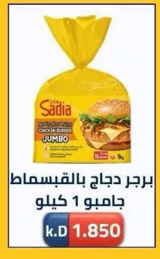available at جمعية ضاحية صباح الناصر التعاونية in الكويت - مدينة الكويت