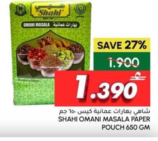 available at الميرة in عُمان - مسقط‎