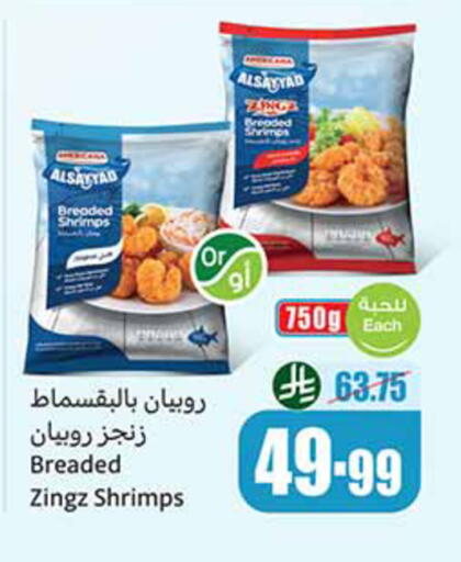available at Othaim Markets in KSA, Saudi Arabia, Saudi - Al Hasa