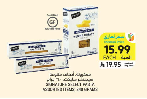 available at أسواق التميمي in مملكة العربية السعودية, السعودية, سعودية - عنيزة