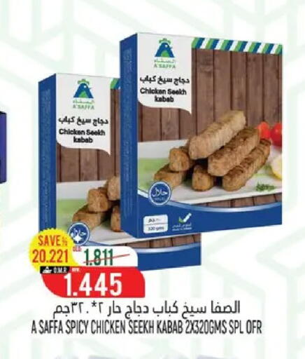 available at حور العين هايبرماركت in عُمان - مسقط‎