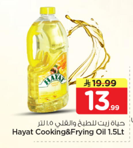 available at Nesto in KSA, Saudi Arabia, Saudi - Al Majmaah