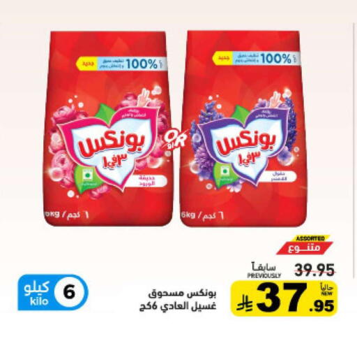 available at Aswaq Ramez in KSA, Saudi Arabia, Saudi - Hafar Al Batin