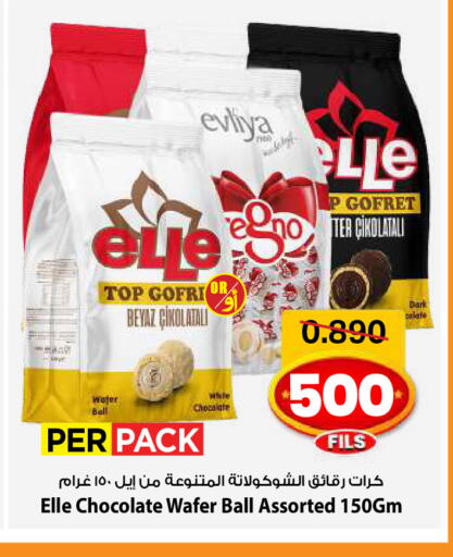 available at Mark & Save in Kuwait - Kuwait City