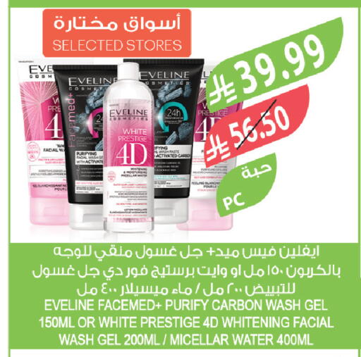 available at المزرعة in مملكة العربية السعودية, السعودية, سعودية - أبها