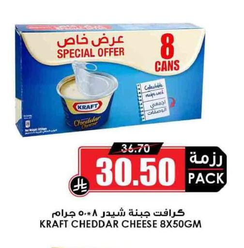 available at Prime Supermarket in KSA, Saudi Arabia, Saudi - Buraidah
