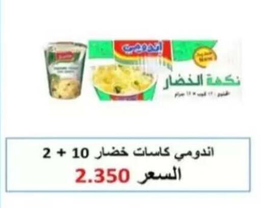 available at Al Rehab Cooperative Society  in Kuwait - Kuwait City