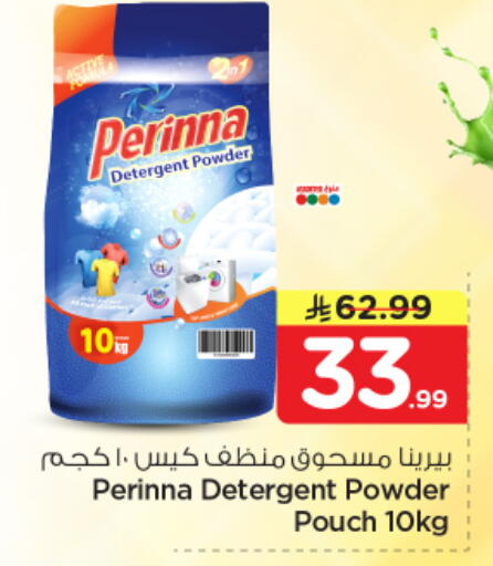 available at Nesto in KSA, Saudi Arabia, Saudi - Al Hasa