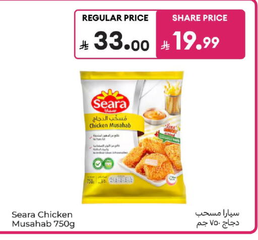 available at Carrefour in KSA, Saudi Arabia, Saudi - Sakaka