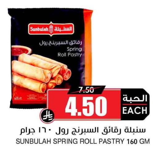 available at Prime Supermarket in KSA, Saudi Arabia, Saudi - Hail