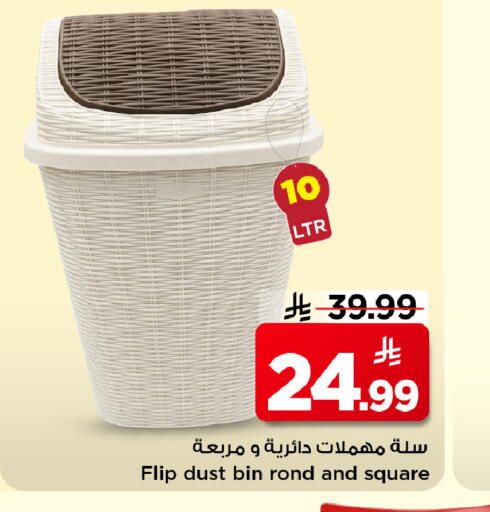 available at Mark & Save in KSA, Saudi Arabia, Saudi - Al Hasa