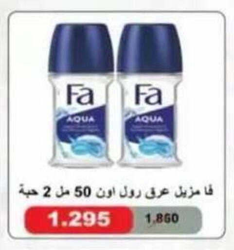 available at Egaila Cooperative Society in Kuwait - Ahmadi Governorate