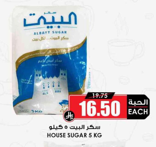 available at Prime Supermarket in KSA, Saudi Arabia, Saudi - Hail