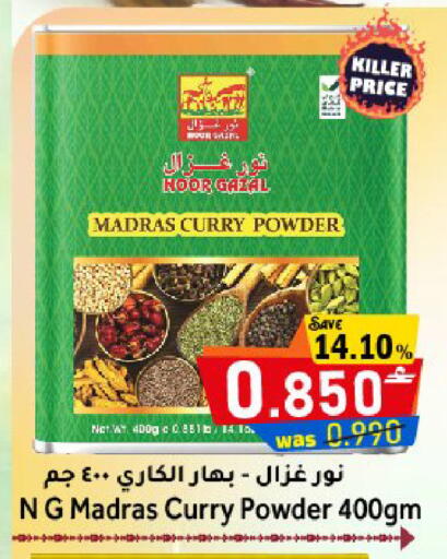 available at القوت هايبرماركت in عُمان - مسقط‎