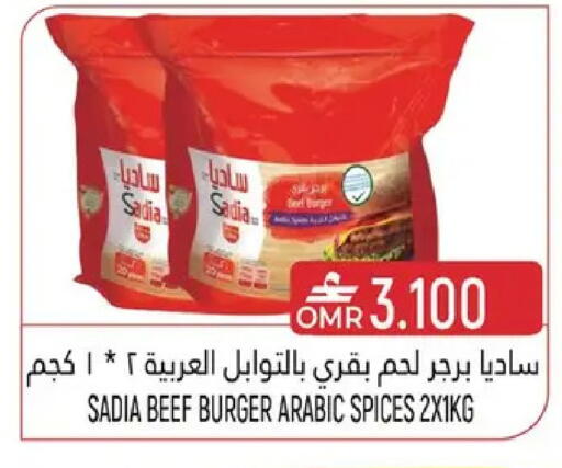 available at حور العين هايبرماركت in عُمان - مسقط‎