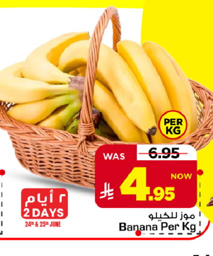 Banana available at Mark & Save in KSA, Saudi Arabia, Saudi - Al Khobar