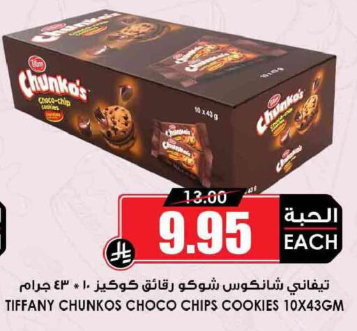 available at Prime Supermarket in KSA, Saudi Arabia, Saudi - Qatif