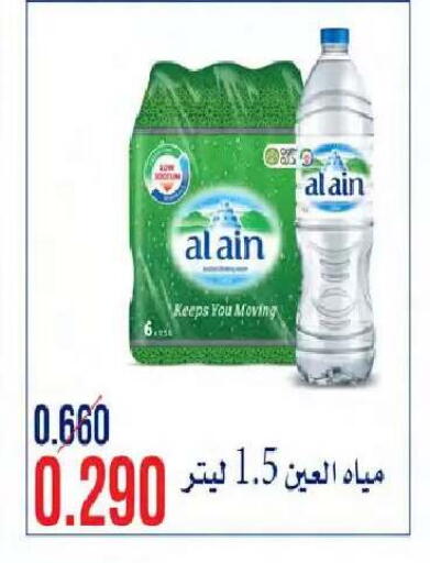 available at جمعية النعيم التعاونية in الكويت - مدينة الكويت