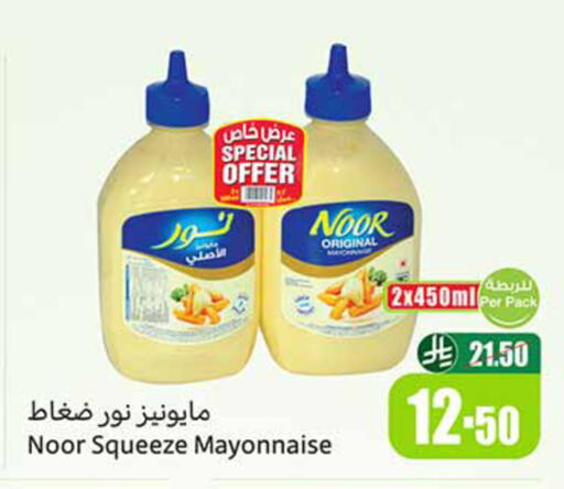 available at Othaim Markets in KSA, Saudi Arabia, Saudi - Al Hasa