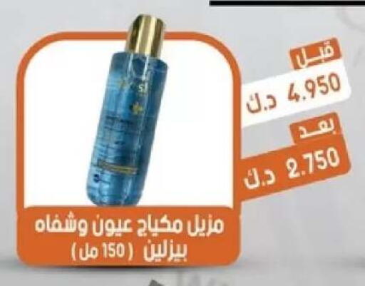 available at جمعية القيروان التعاونية in الكويت - مدينة الكويت