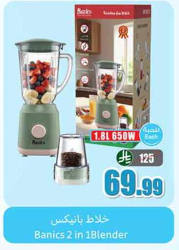 available at أسواق عبد الله العثيم in مملكة العربية السعودية, السعودية, سعودية - الدوادمي