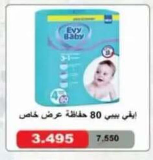 available at Egaila Cooperative Society in Kuwait - Ahmadi Governorate