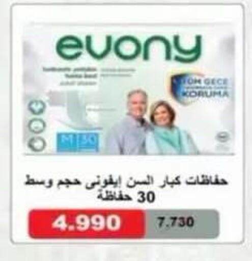 available at Egaila Cooperative Society in Kuwait - Ahmadi Governorate
