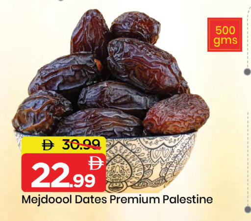 available at مارك & سيف in الإمارات العربية المتحدة , الامارات - أبو ظبي