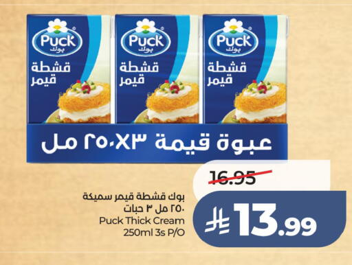 available at LULU Hypermarket in KSA, Saudi Arabia, Saudi - Jubail