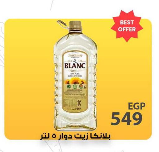 available at فتح الله in Egypt - القاهرة