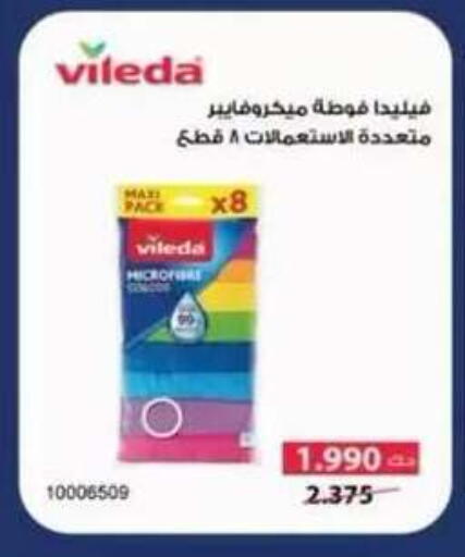 available at جمعية العقيلة التعاونية in الكويت - محافظة الأحمدي