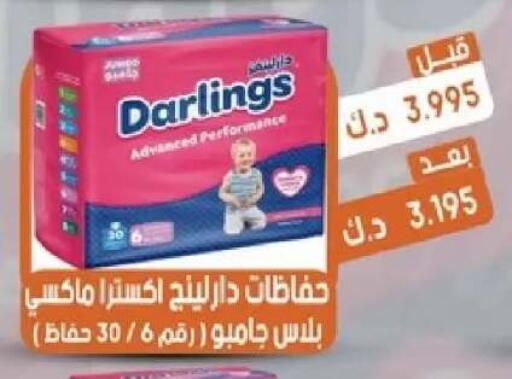 available at جمعية القيروان التعاونية in الكويت - مدينة الكويت