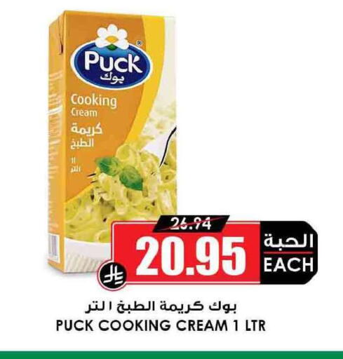 available at Prime Supermarket in KSA, Saudi Arabia, Saudi - Hail
